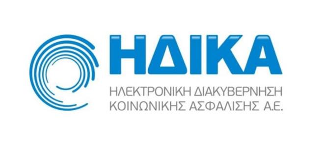 EESSI.gr | Electronic Exchange of Social Security Information EESSI